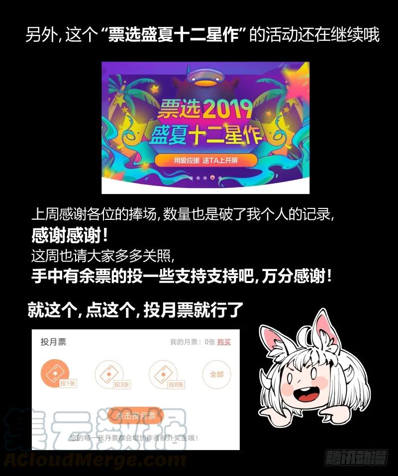 诡园录 - 七十一，煞云 - 第40张图