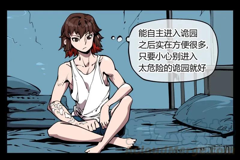 诡园录 - 七十一，煞云 - 第10张图