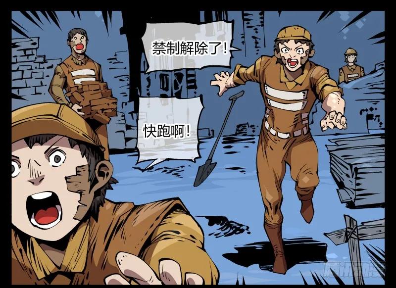 诡园录 - 七十一，煞云 - 第6张图