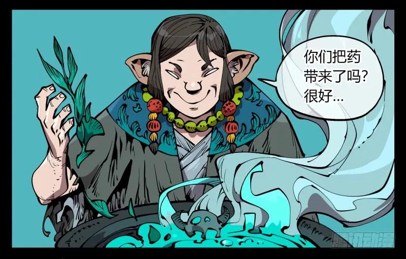 诡园录 - 七十一，煞云 - 第14张图