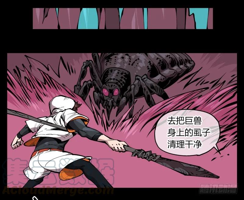 诡园录 - 七十一，煞云 - 第16张图