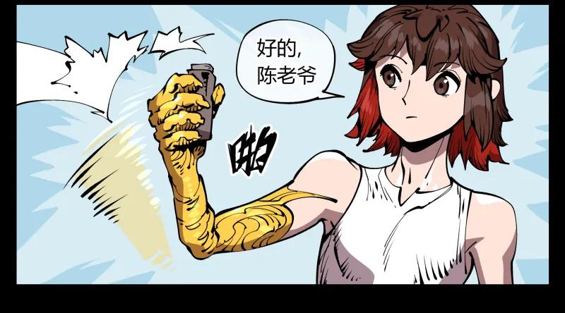 诡园录 - 七十一，煞云 - 第29张图