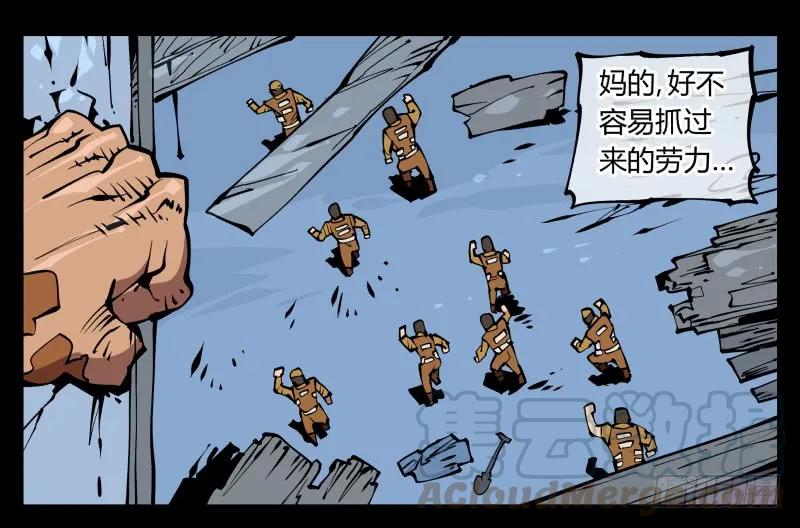 诡园录 - 七十一，煞云 - 第7张图