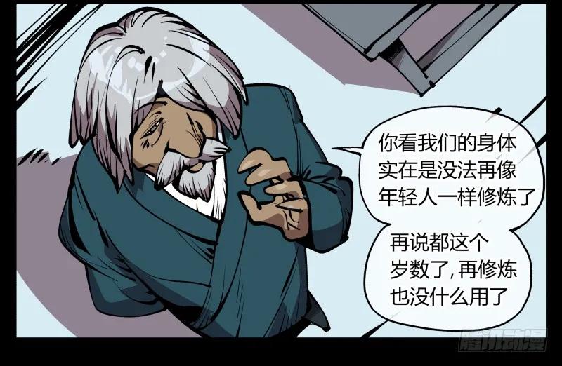 诡园录 - 七十二，人形是有极限的…… - 第21张图