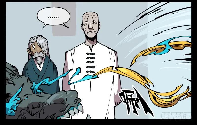 诡园录 - 七十二，人形是有极限的…… - 第17张图