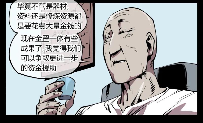 诡园录 - 七十二，人形是有极限的…… - 第26张图