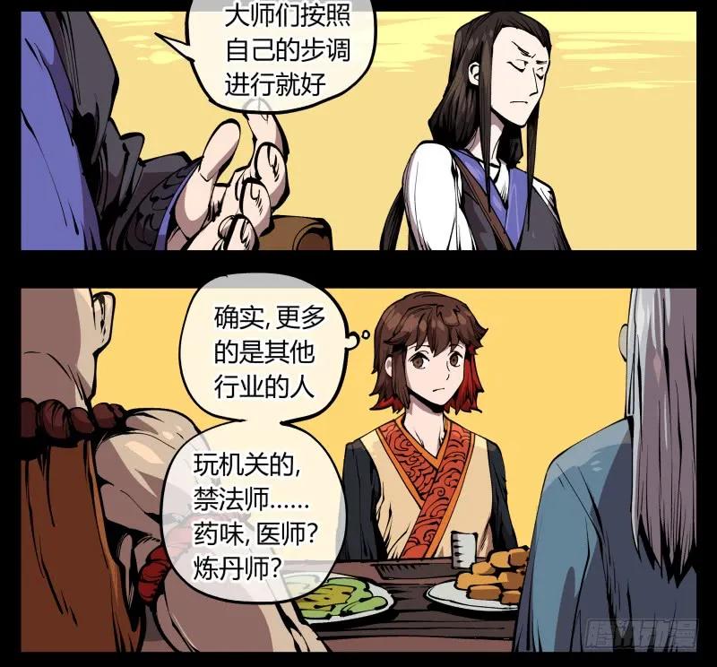 诡园录 - 七十二，人形是有极限的…… - 第36张图