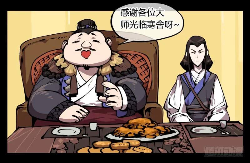 诡园录 - 七十二，人形是有极限的…… - 第32张图