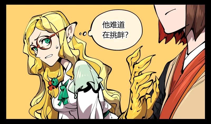 诡园录 - 七十三，经典问题：这有什么用？ - 第26张图