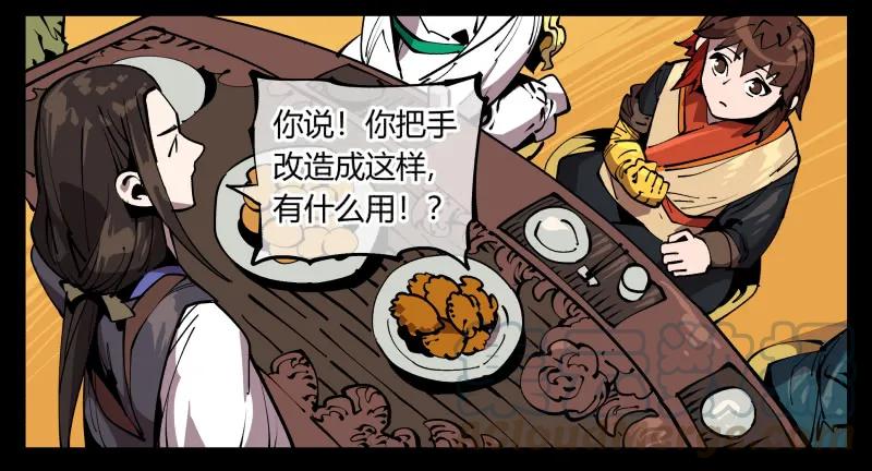 诡园录 - 七十三，经典问题：这有什么用？ - 第22张图