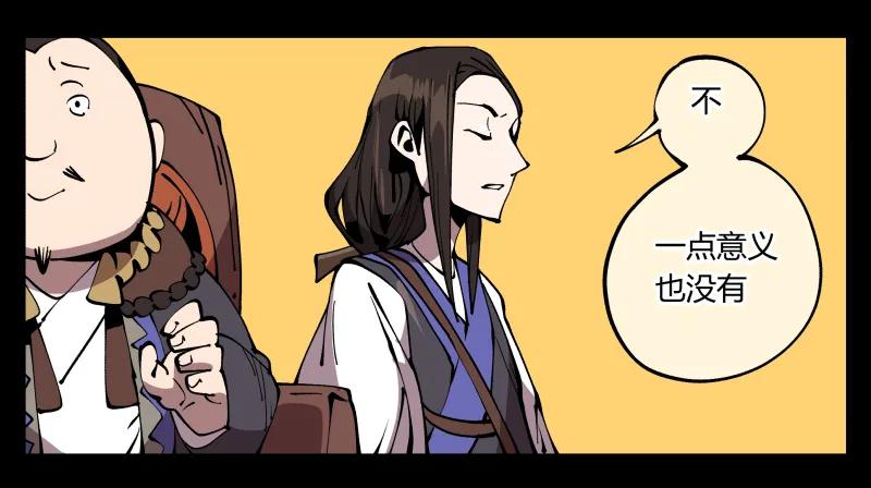 诡园录 - 七十三，经典问题：这有什么用？ - 第11张图