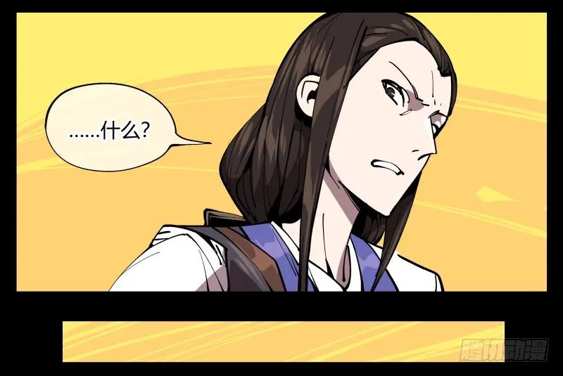 诡园录 - 七十三，经典问题：这有什么用？ - 第32张图