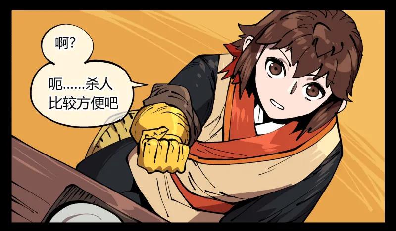 诡园录 - 七十三，经典问题：这有什么用？ - 第23张图