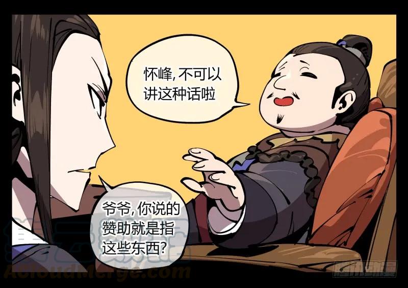 诡园录 - 七十三，经典问题：这有什么用？ - 第13张图