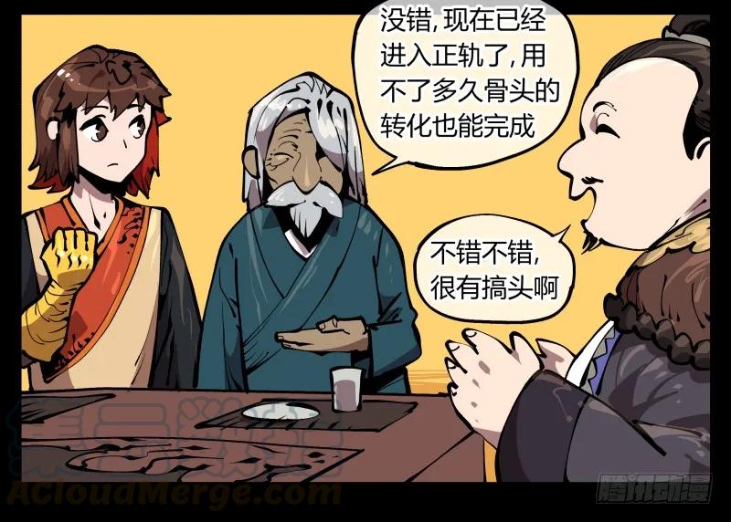 诡园录 - 七十三，经典问题：这有什么用？ - 第10张图