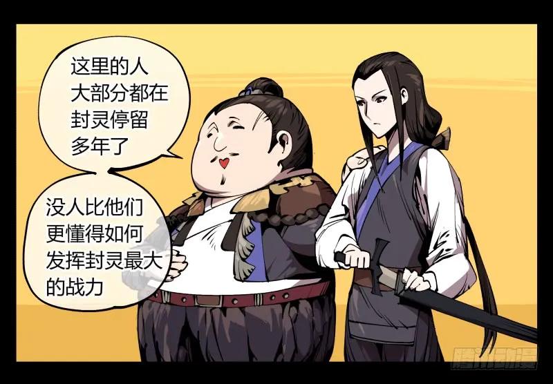 诡园录 - 七十四，好奇是一切的开始 - 第18张图