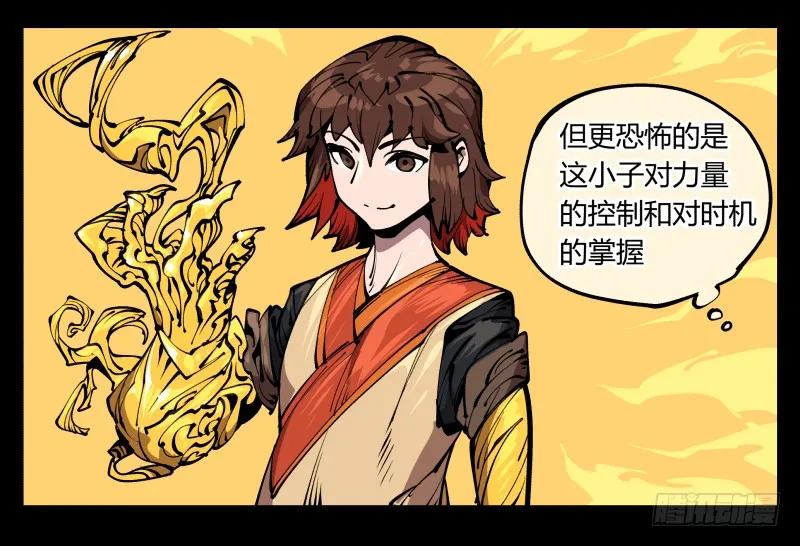 诡园录 - 七十四，好奇是一切的开始 - 第17张图