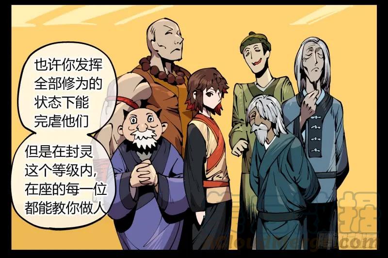 诡园录 - 七十四，好奇是一切的开始 - 第19张图