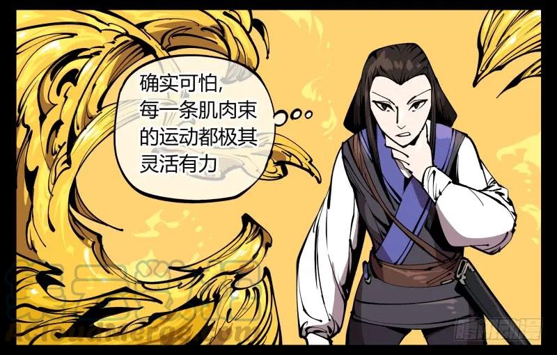 诡园录 - 七十四，好奇是一切的开始 - 第16张图