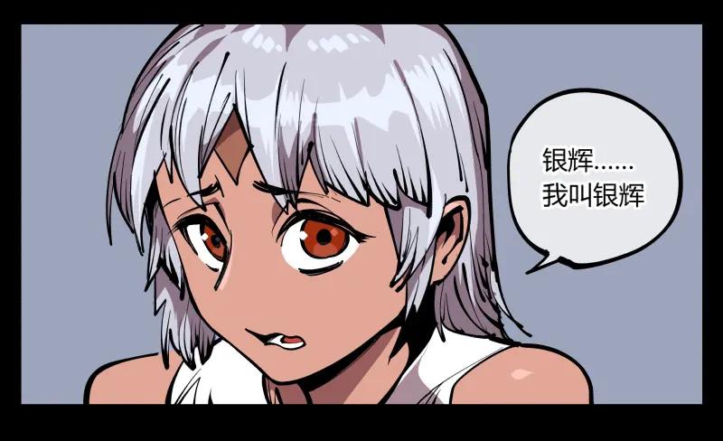 诡园录 - 七十四，好奇是一切的开始 - 第36张图