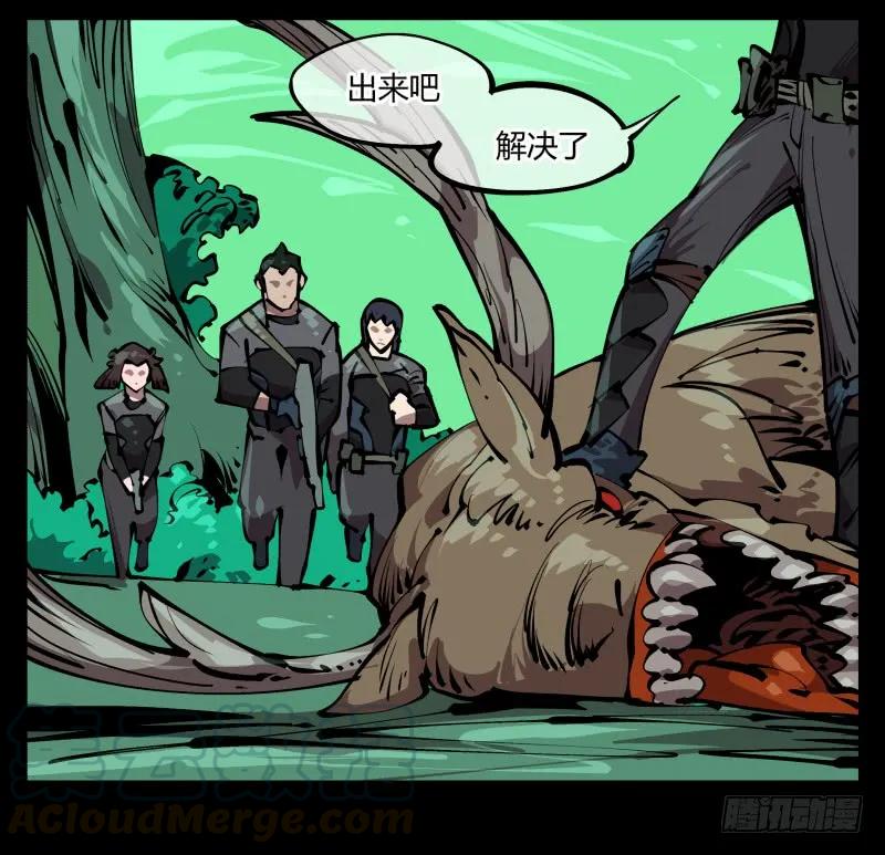 诡园录 - 七十五，变异 - 第34张图