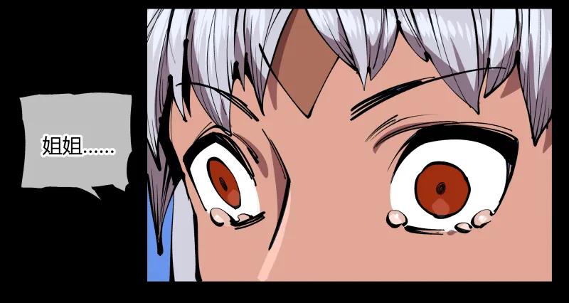 诡园录 - 七十五，变异 - 第5张图