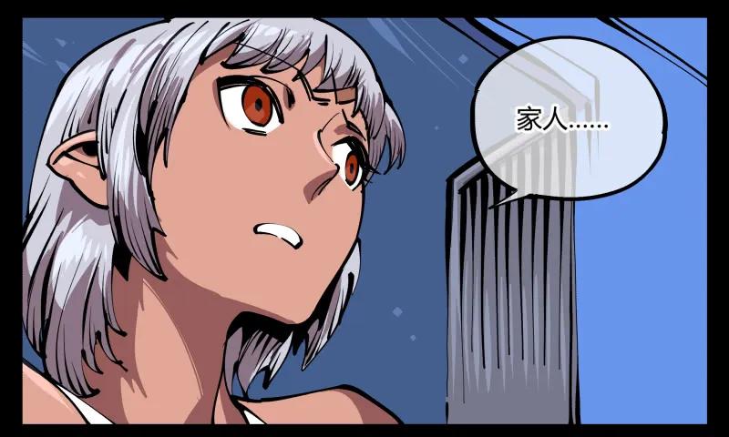 诡园录 - 七十五，变异 - 第20张图