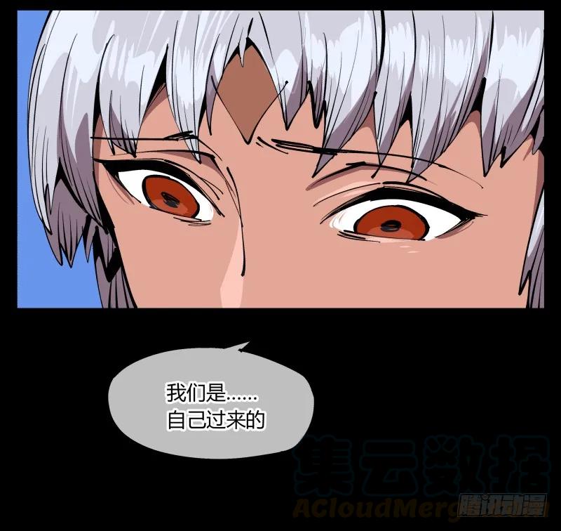 诡园录 - 七十五，变异 - 第10张图