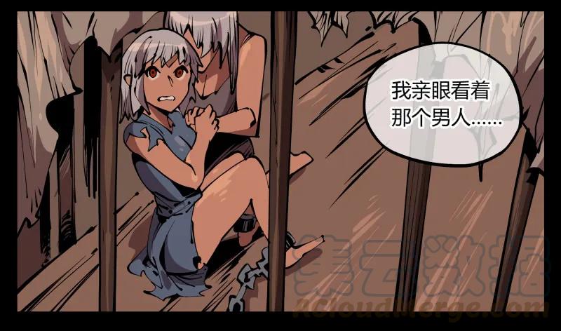 诡园录 - 七十五，变异 - 第13张图