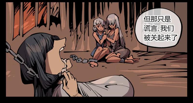 诡园录 - 七十五，变异 - 第12张图