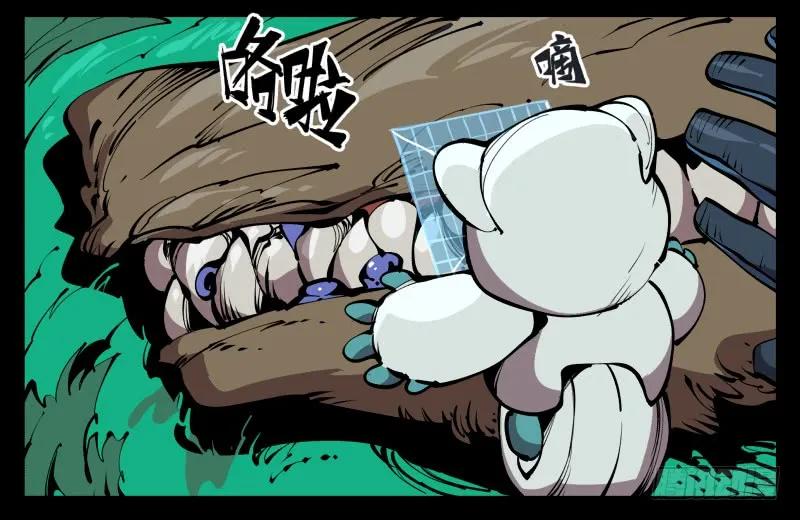 诡园录 - 七十六，入职测试 - 第3张图