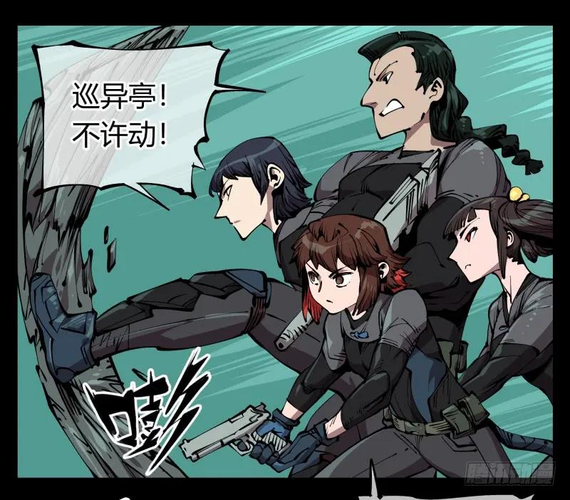 诡园录 - 七十六，入职测试 - 第24张图