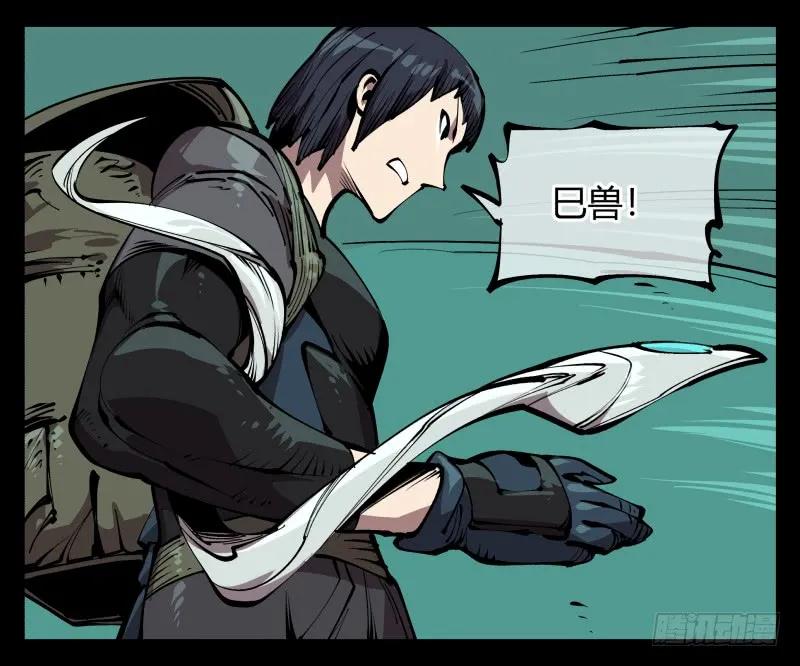 诡园录 - 七十六，入职测试 - 第26张图