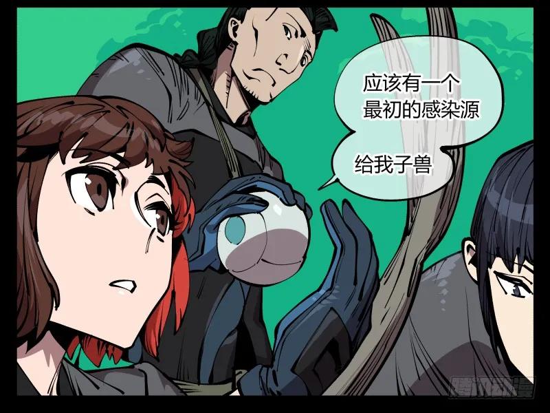 诡园录 - 七十六，入职测试 - 第2张图