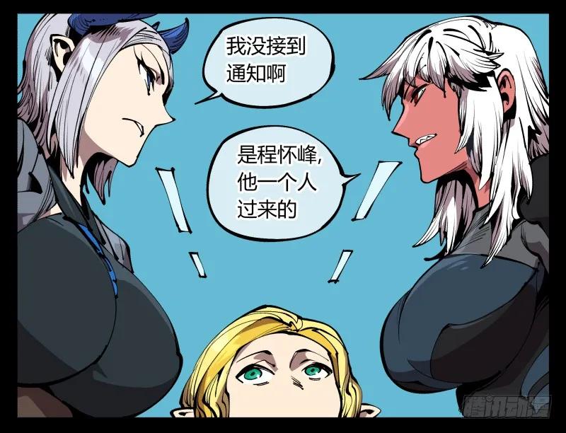 诡园录 - 七十六，入职测试 - 第11张图