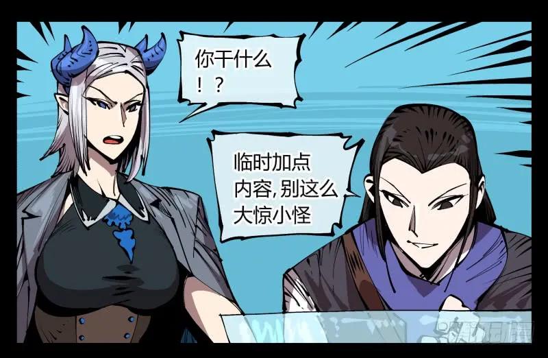 诡园录 - 七十七，我帮你加点难度 - 第11张图