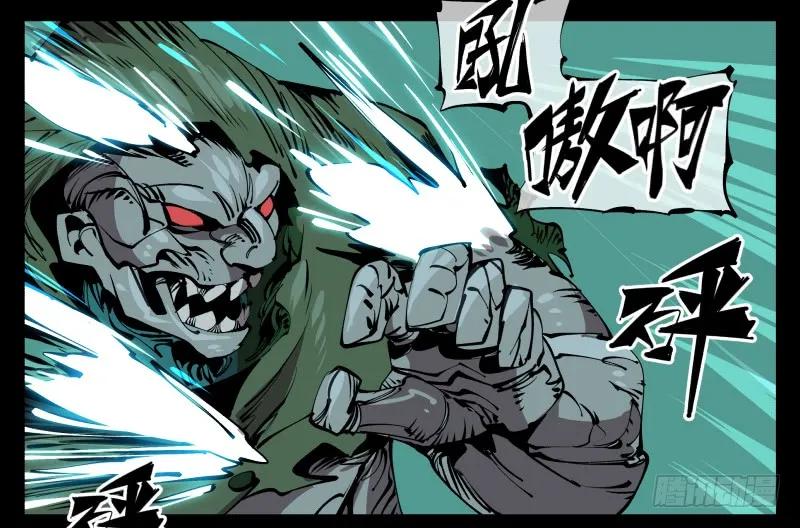 诡园录 - 七十七，我帮你加点难度 - 第5张图