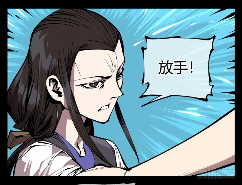 诡园录 - 七十七，我帮你加点难度 - 第13张图