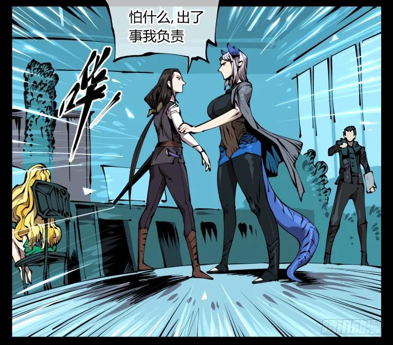 诡园录 - 七十七，我帮你加点难度 - 第14张图