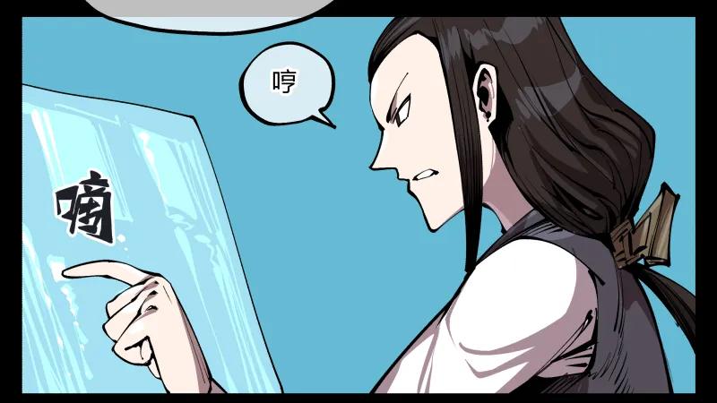 诡园录 - 七十七，我帮你加点难度 - 第10张图