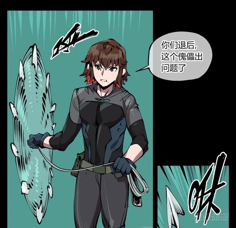 诡园录 - 七十七，我帮你加点难度 - 第25张图