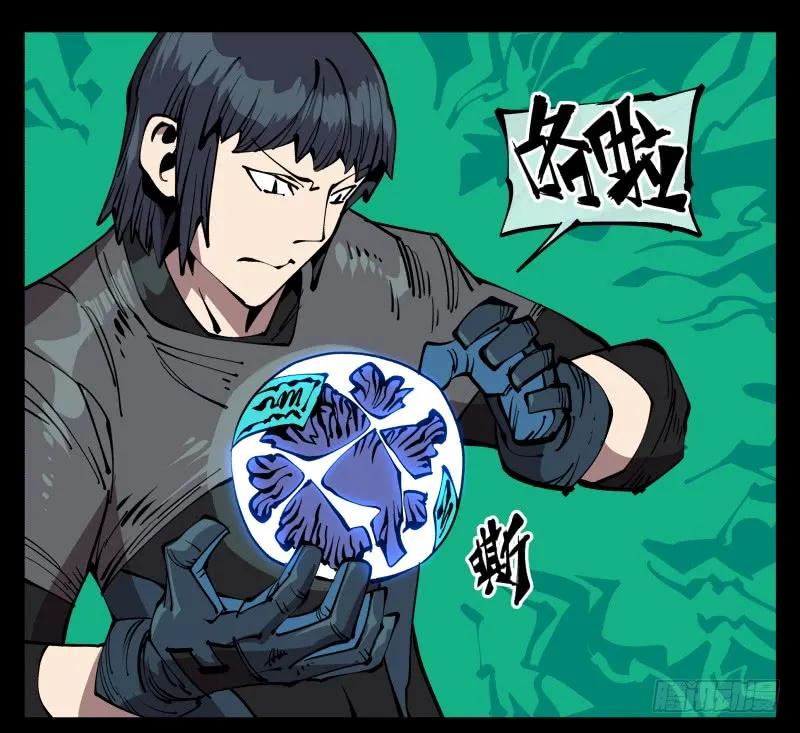 诡园录 - 七十八，对付污染的方法 - 第32张图