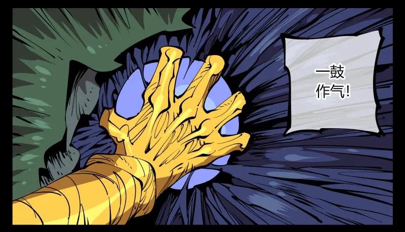 诡园录 - 七十八，对付污染的方法 - 第23张图