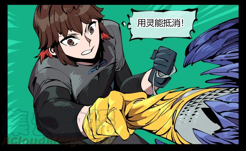 诡园录 - 七十八，对付污染的方法 - 第4张图