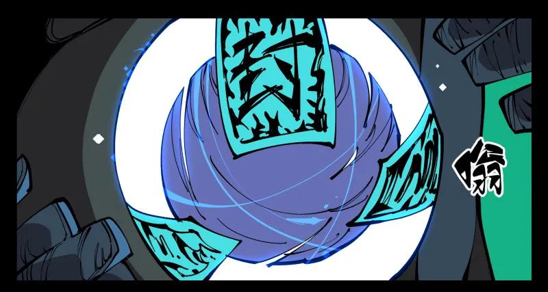 诡园录 - 七十八，对付污染的方法 - 第33张图