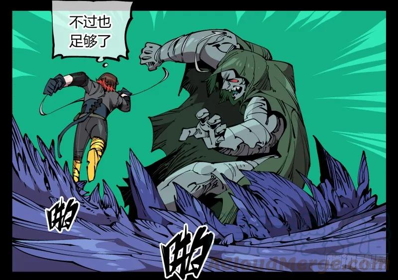 诡园录 - 七十八，对付污染的方法 - 第13张图