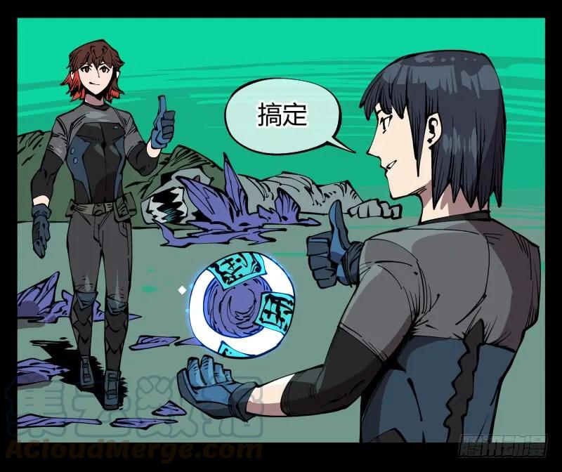 诡园录 - 七十八，对付污染的方法 - 第34张图