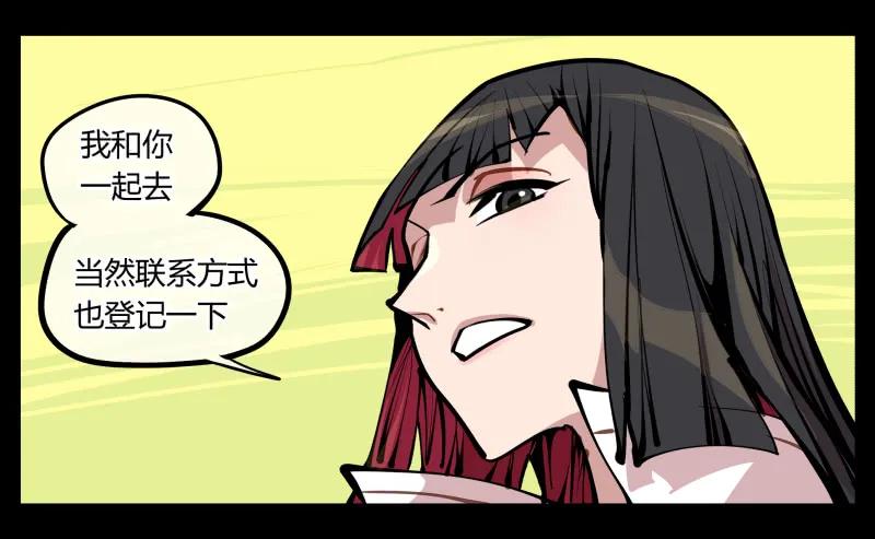 诡园录 - 七，御剑飞行 - 第24张图