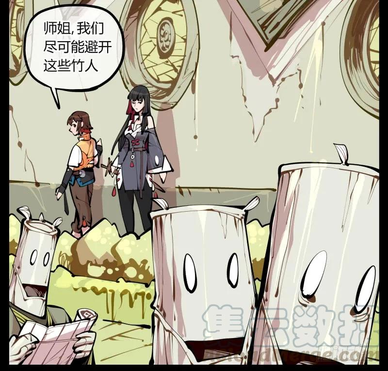 诡园录 - 七，御剑飞行 - 第31张图