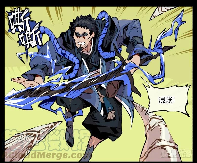 诡园录 - 七，御剑飞行 - 第4张图